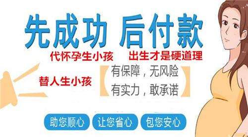 代生代怀公司哪家靠谱-代生代怀公司哪家靠谱？选择靠谱公司，放心代生代怀