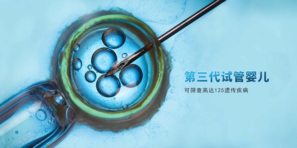 深圳正规三代供卵试管_深圳正规三代供卵试管中心