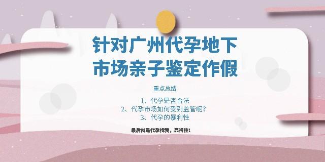代怀孩子哪家公司好【代怀孩子哪家公司好？选择最佳代孕服务公司的关键因素】